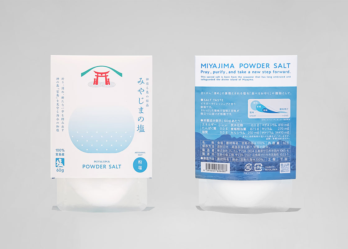 みやじまの塩・粉塩