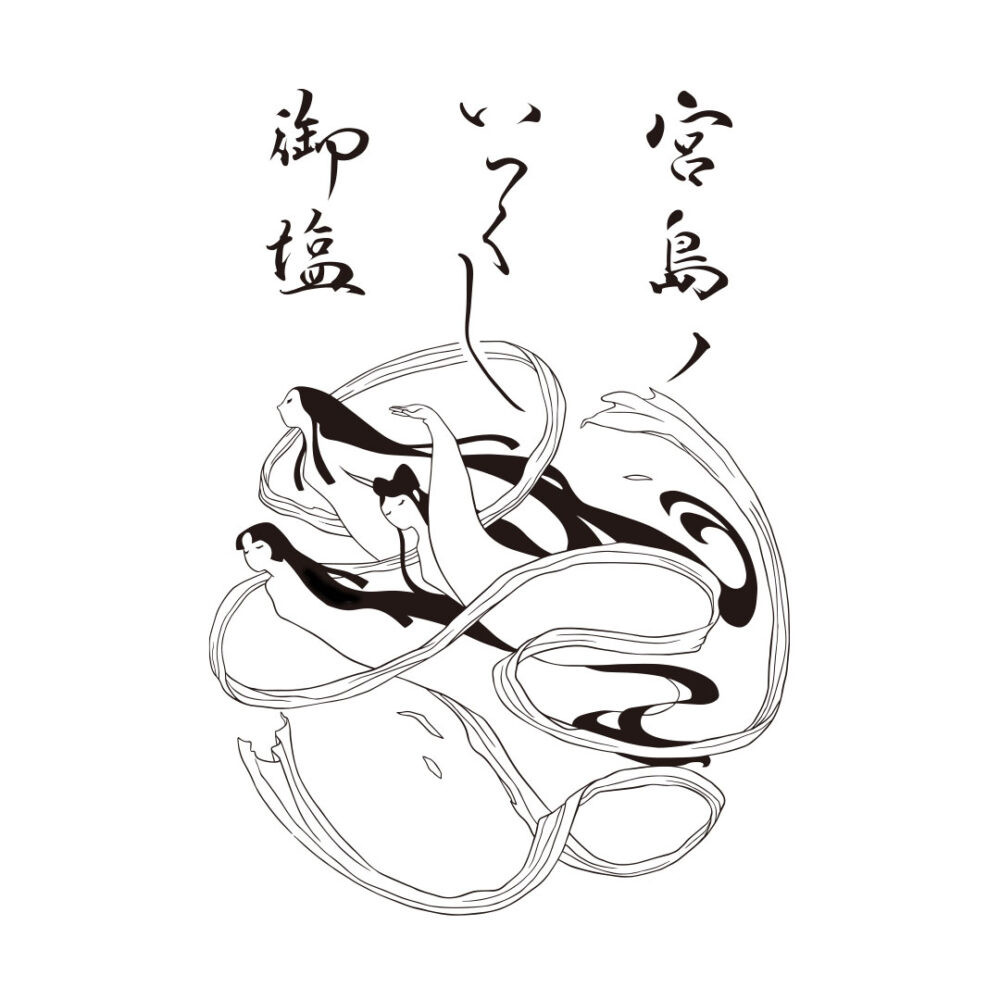 いつくし御塩ロゴ