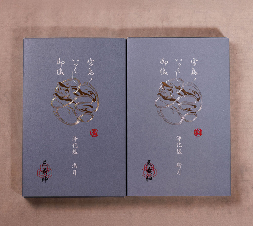 宮島ノいつくし御塩 浄化塩〈新月・満月〉