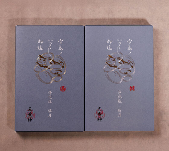 宮島ノいつくし御塩　浄化塩〈新月・満月〉