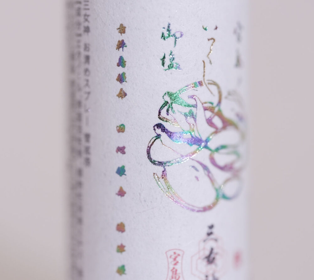 プレミアムお清めスプレー 〈管弦祭‐無香料‐〉