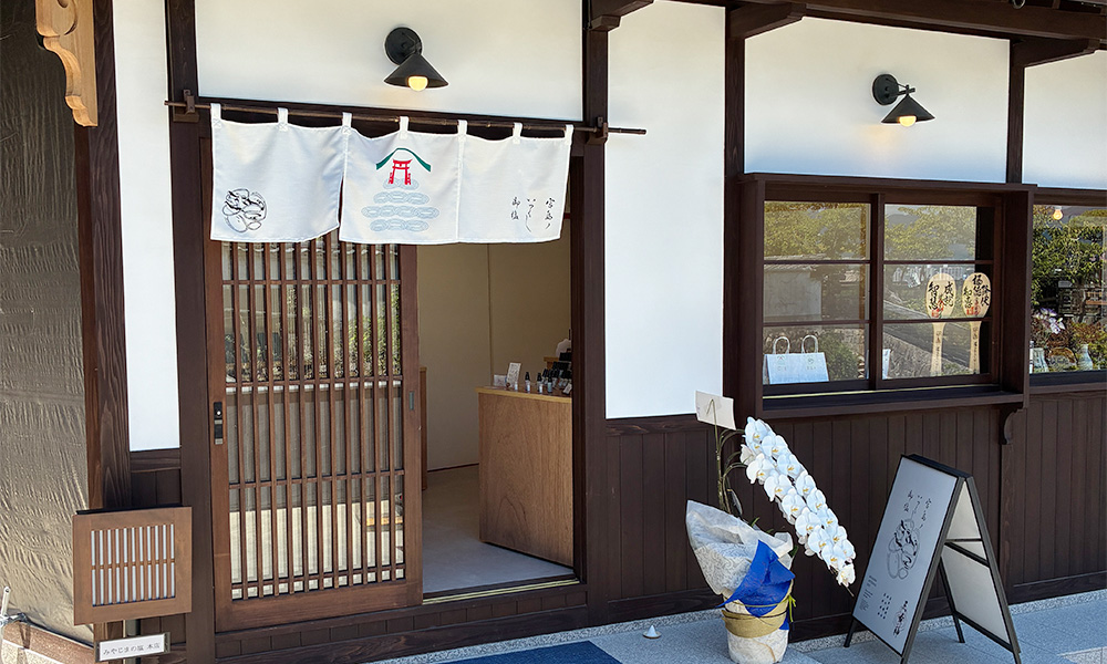 みやじまの塩 本店の入り口